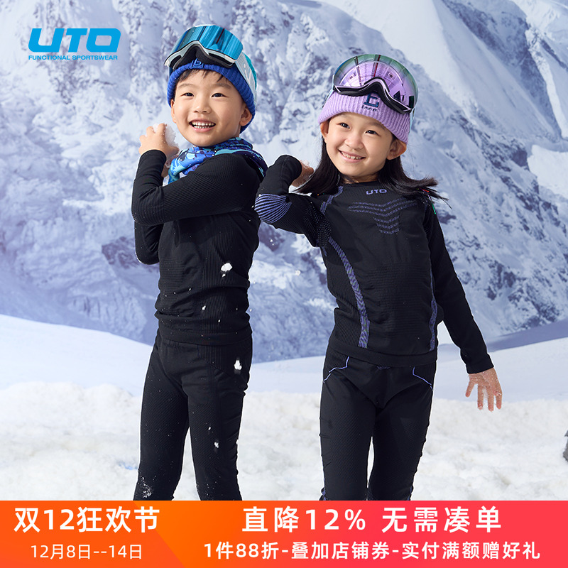 UTO炭芯儿童速干衣户外滑雪保暖内衣套装体育运动打底排汗秋衣裤