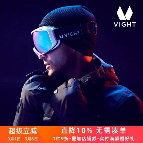 VIGHT/飞特防雾双层雪镜可卡眼镜