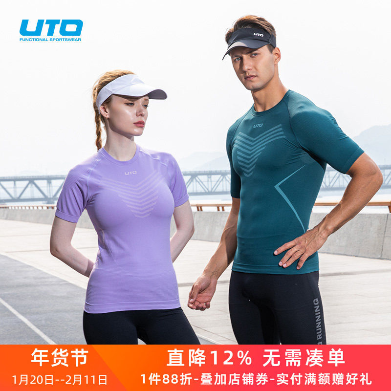 UTO悠途速干衣男士运动紧身T恤女马拉松跑步压缩衣越野短袖上衣,淘宝优惠券,粉丝福利购,淘宝优惠卷