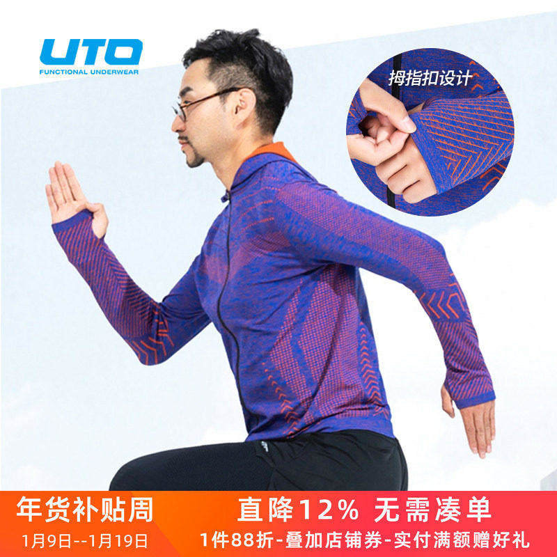 UTO悠途运动速干衣外套男款透气排汗女户外健身跑步拉链T恤连帽衫