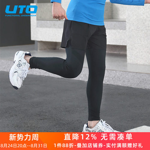 UTO儿童二合一速干紧身长裤