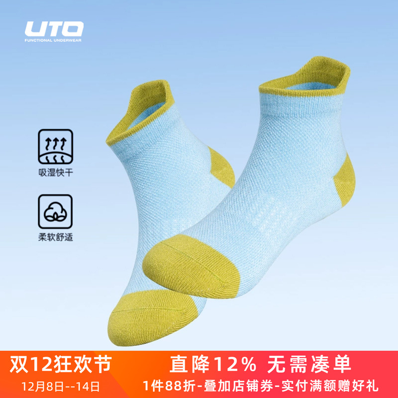 UTO儿童速干短筒运动袜