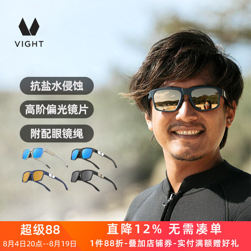 VIGHT飞特水上运动太阳镜Triton