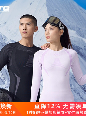 UTO炭芯滑雪速干衣男士户外运动保暖内衣女徒步登山紧身加厚套装
