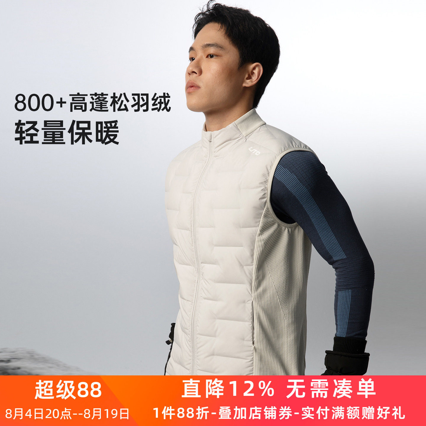 UTO悠途拓雪运动羽绒马甲男户外保暖背心女800蓬防泼水羽绒服