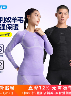 UTO悠途美利奴羊毛保暖速干衣男滑雪内衣套装女户外徒步登山长裤