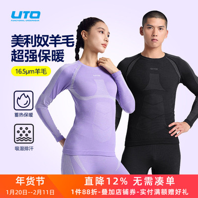 UTO羊毛压缩速干衣滑雪内衣长裤