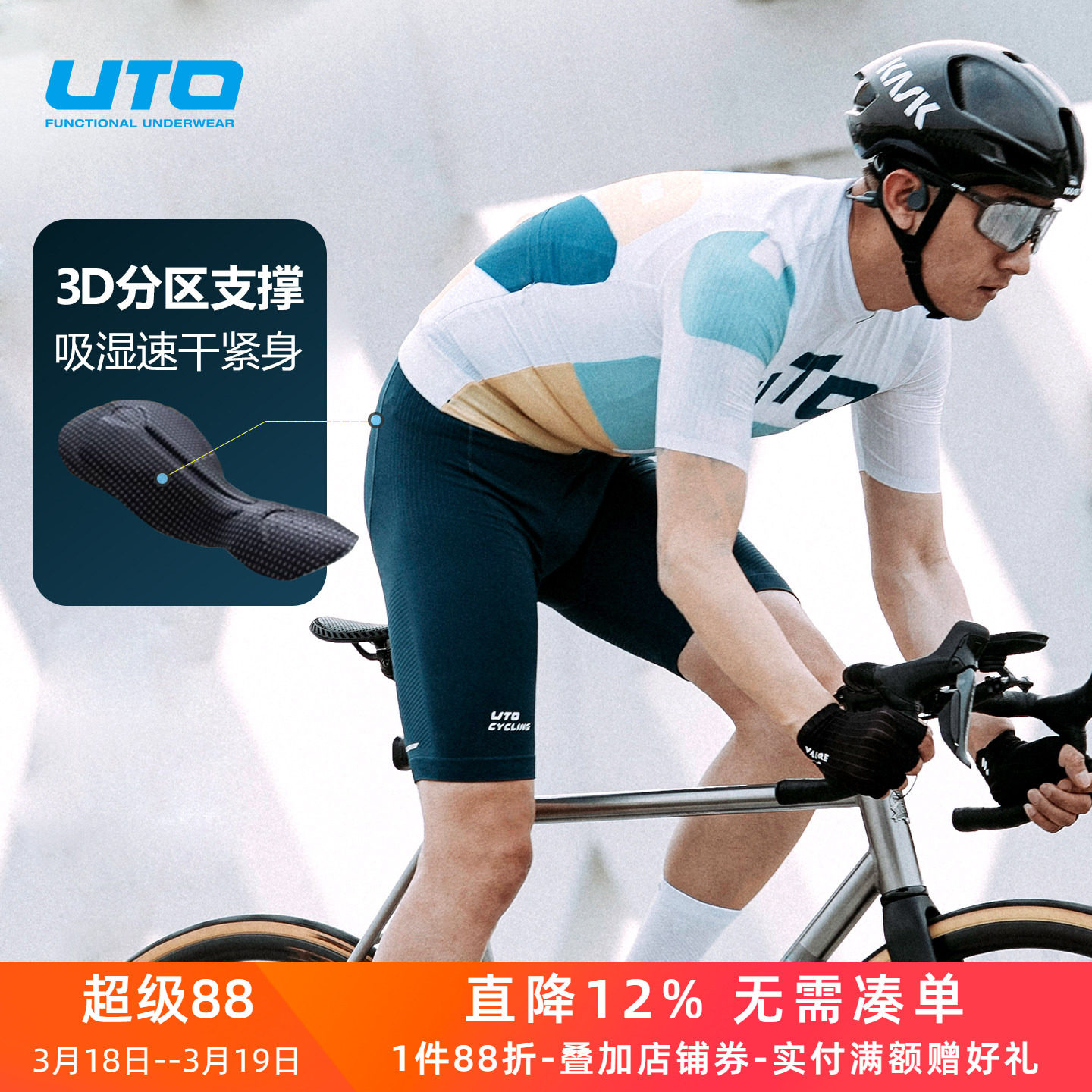 UTO悠途骑行裤夏季短裤男款高弹女款公路山地自行车骑行服速干裤