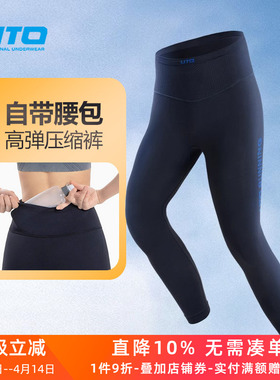 UTO悠途马拉松跑步压缩裤男运动紧身长裤女士腰包速干裤可放手机