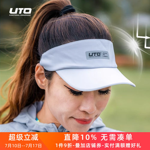 UTO男女防晒空顶帽UPF50+
