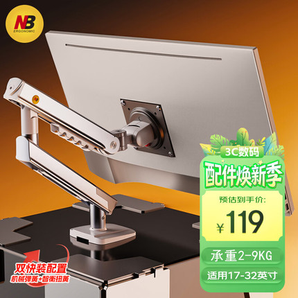 NB显示器支架机械臂电脑显示屏支架臂显示屏幕升降悬空托增高架A3