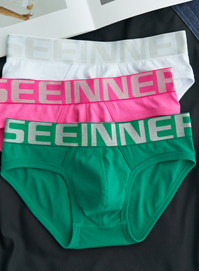 3条男士三角内裤男纯棉运动透气U囊带纯色日系男生性感三角短裤头