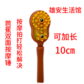 热销芭蕉拍经络养生拍敲打拍打捶背锤子双面锤头可伸缩保健按摩锤