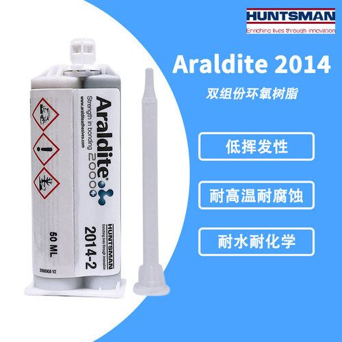 正品爱牢达Araldite 2014-2 结构粘接低挥发型环氧树脂 AB胶水