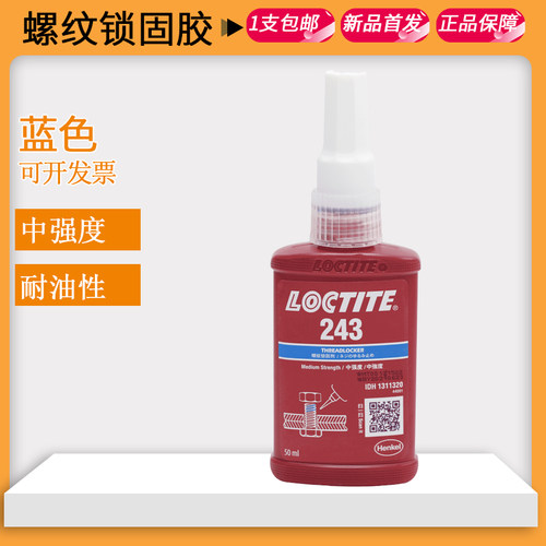 乐泰243中强度耐机油螺纹锁固剂