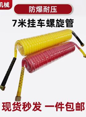 7米重汽挂车螺旋管 红色刹车气管 解放挂车螺旋管 内嵌竹节芯结实