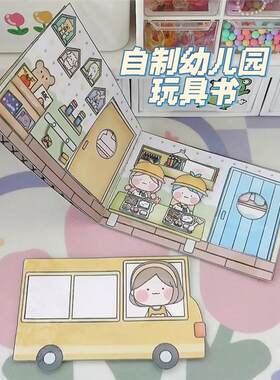 坐校车上学啦幼儿园生活