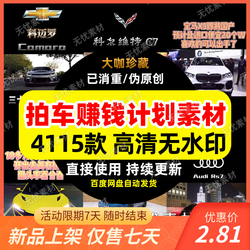 汽车视频素材懂车帝素材汽车素材设计素材/源文件