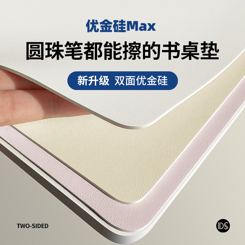 优金硅学生书桌垫子儿童学习桌专用桌垫可擦办公桌护眼桌面保护垫