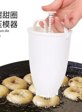 Donut Make蛋糕烘培模具饼干印模压模面包圈制作器甜甜圈模具