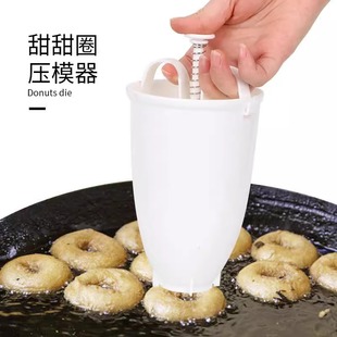 Donut Make蛋糕烘培模具饼干印模压模面包圈制作器甜甜圈模具