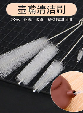 壶嘴清洁刷4件套尼龙刷清洁刷