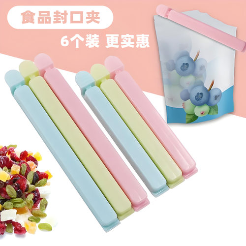 食物袋封口夹塑料封口夹