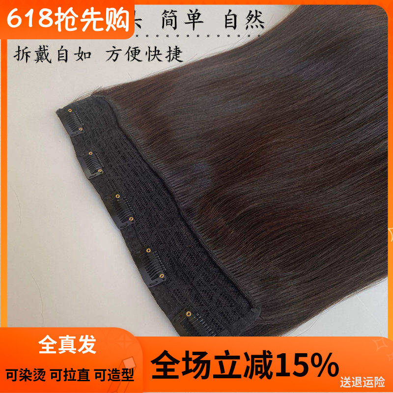 真发发片一片式接发片真人发可染烫隐形无痕尾巴厚实三片式假发片