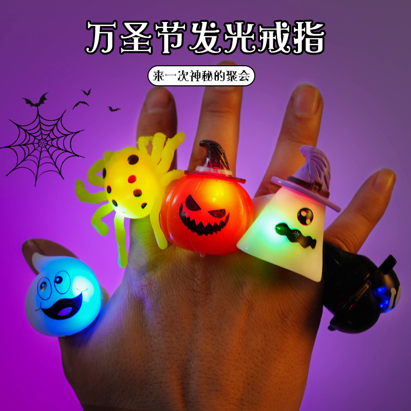 万圣节装饰南瓜灯儿童发光戒指