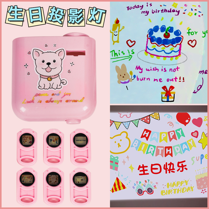 生日快乐投影灯场景布置装饰