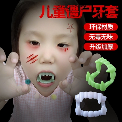 儿童僵尸牙齿吸血鬼牙套装扮道具