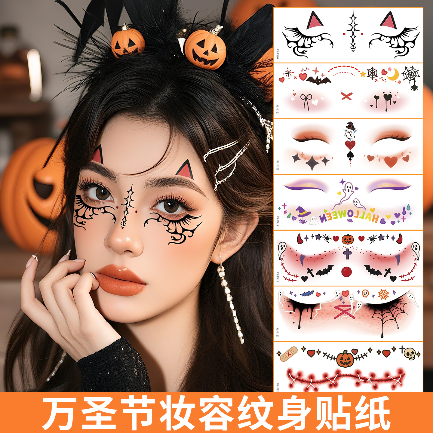 万圣节女巫可爱鬼妆容纹身贴纸