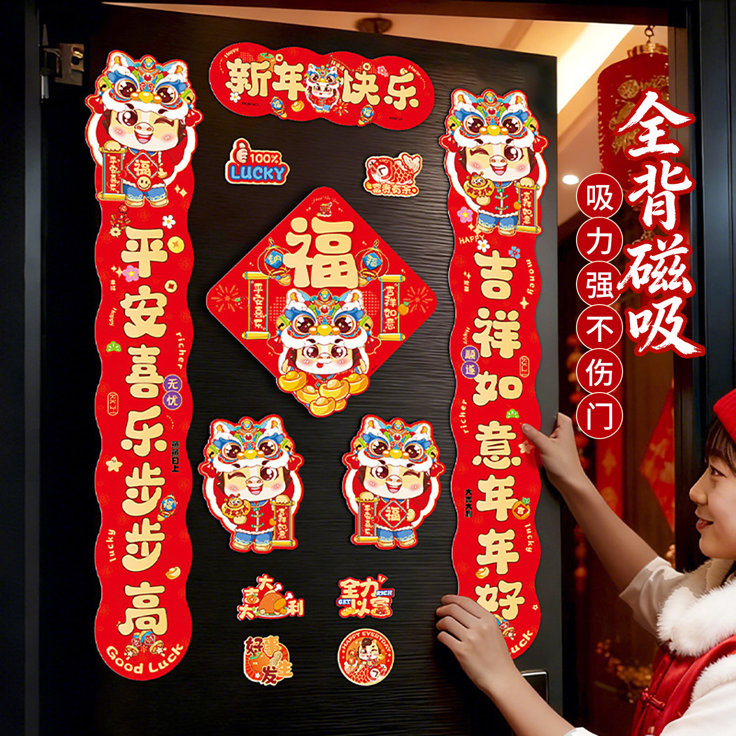 全磁吸对联春联2026年新款马年春节入户门大门创意门联高级感门贴