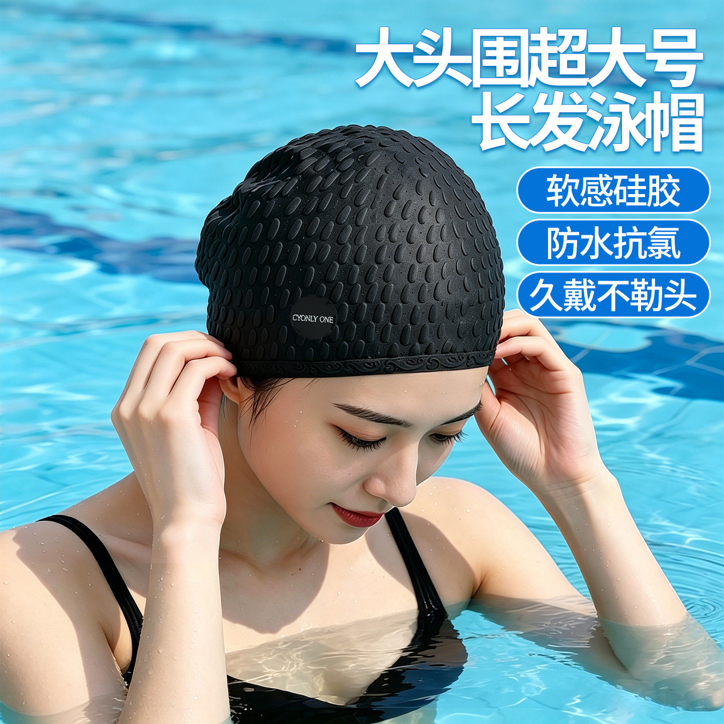 泳帽大头围超大号女款长发加大游泳帽硅胶不勒头防水女士成人专用图片