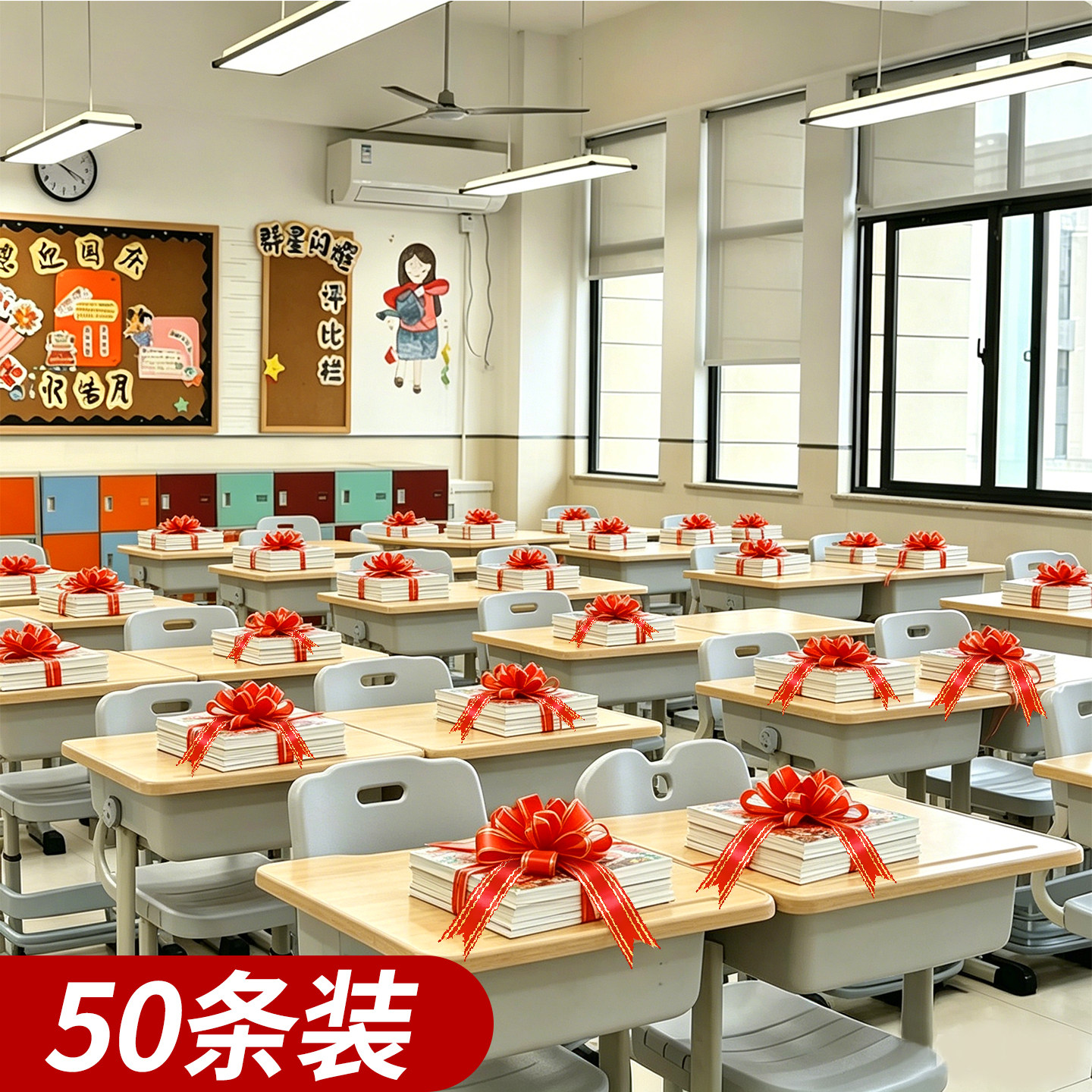 拉花彩带蝴蝶结绑书开学教室布置装饰仪式感氛围新学期幼儿园小学