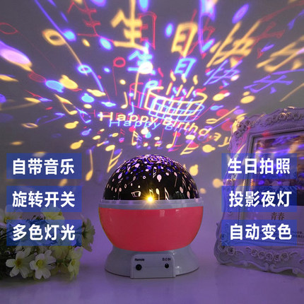 生日快乐投影灯布置场景装饰女孩拍照氛围感拍照道具儿童led彩灯