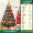 1.5 meter Christmas Tree Package (128 accessories with LED light string and tree skirt)