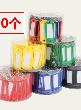 钥匙牌标签钥匙扣收纳锁匙标识编号标记贴姓名中介钥匙圈环号码牌