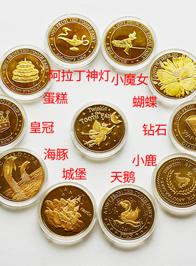 牙仙子金币换牙儿童奖励纪念币硬币乳牙盒牙齿许愿小男孩女孩礼物