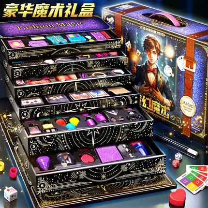 魔术道具儿童礼盒男孩魔法师盒子套装大礼包女孩小学生百变扑克牌