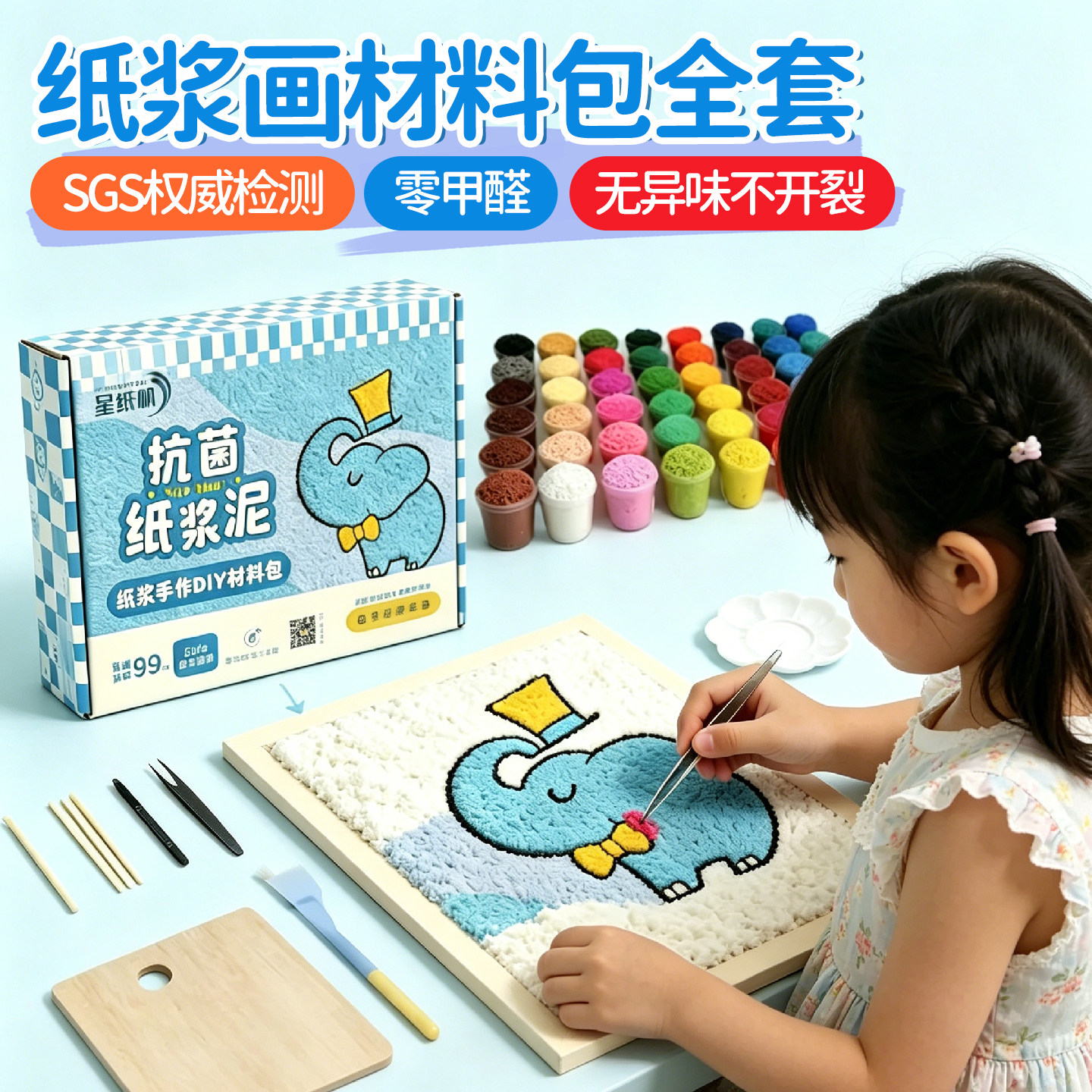 纸浆画手工diy材料包工具全套彩色纸浆泥儿童彩泥套装安全无毒