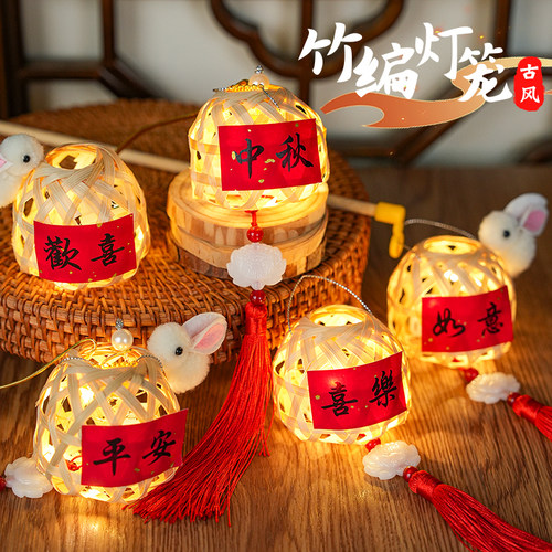 中秋节手提diy竹编灯笼