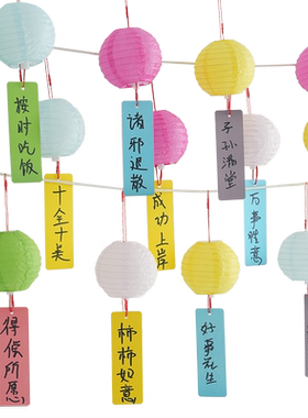 许愿灯笼放小花灯挂饰纸灯笼