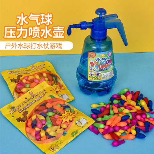 快速充水水气球自动封口