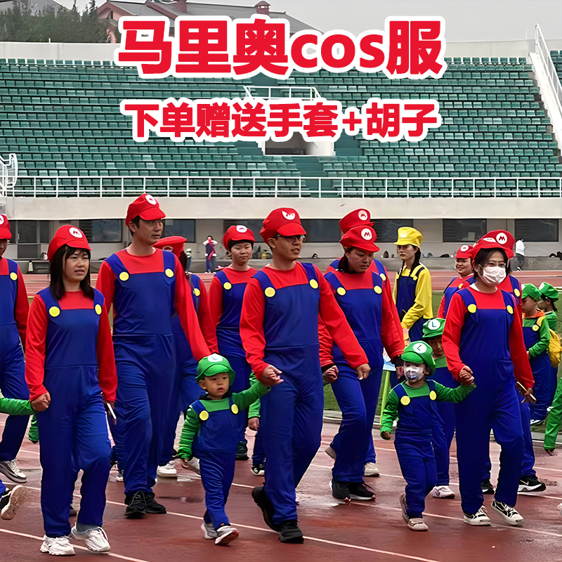 成人儿童马里奥衣服买就送手套