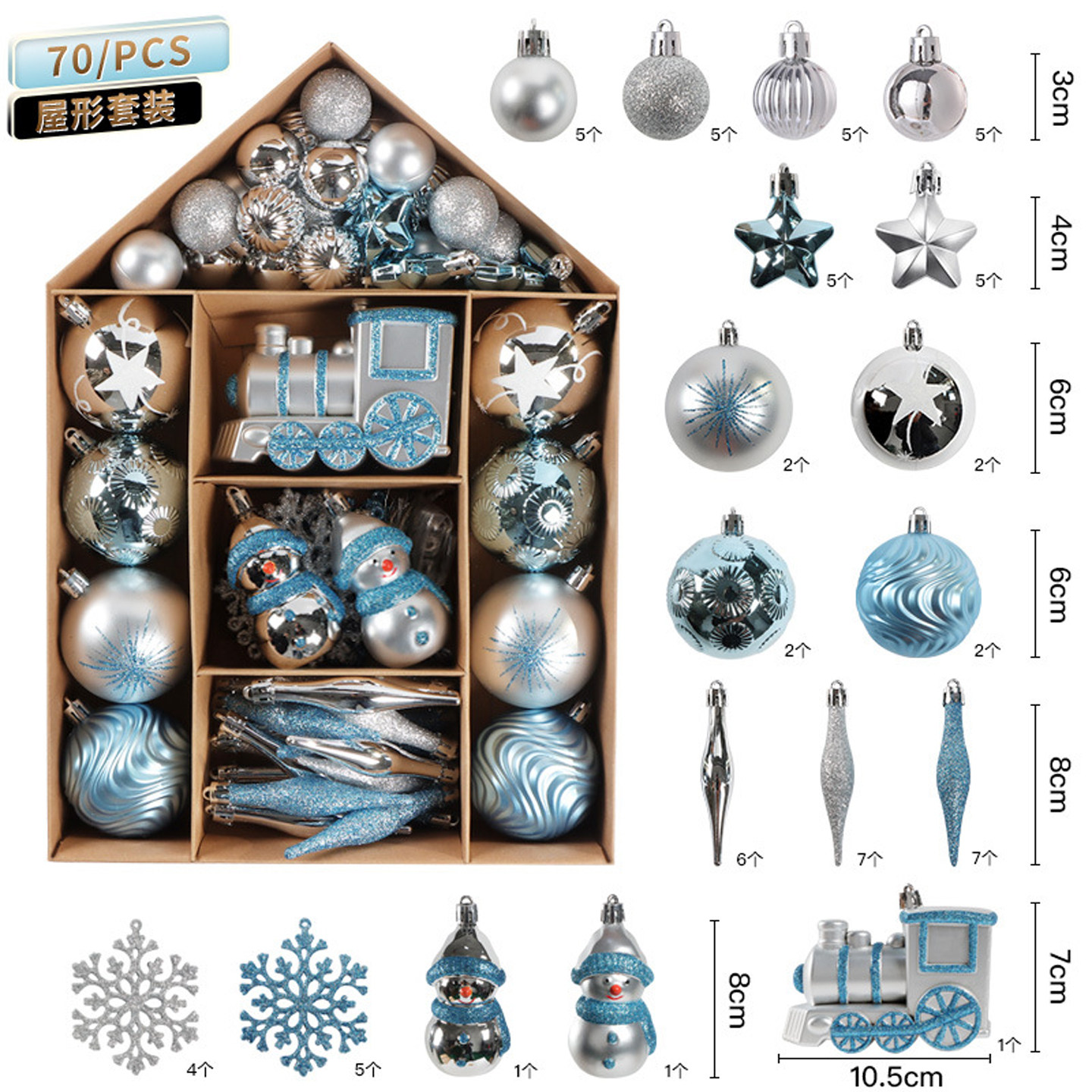 圣诞树装饰球挂件圣诞节氛围场景布置挂饰小配件套装礼盒装扮道具