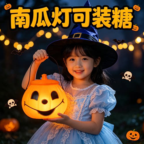 万圣节南瓜灯发光手提儿童道具南瓜桶糖果罐讨糖袋灯笼装饰品篮子