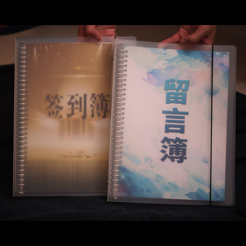 定制发布聚会记录活页签到留言簿