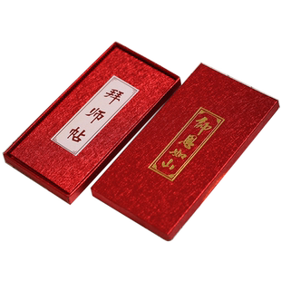 拜师贴回徒弟子复古典创意奏折式风琴拜徒典礼师徒证书封套军令状