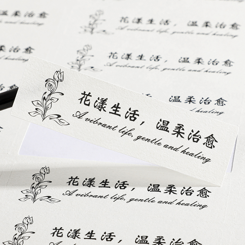 不干胶贴纸定制LOGO二维码印刷